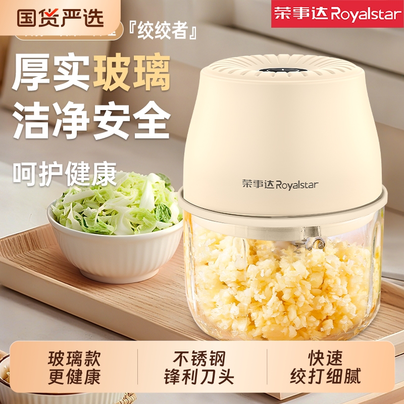 荣事达蒜泥神器绞蒜器家用电动绞肉机料理机大蒜末辣椒打蒜捣蒜器