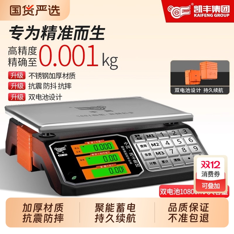 电子秤高精度2025新款商用小型精准克数称重家用厨房食物公斤台秤
