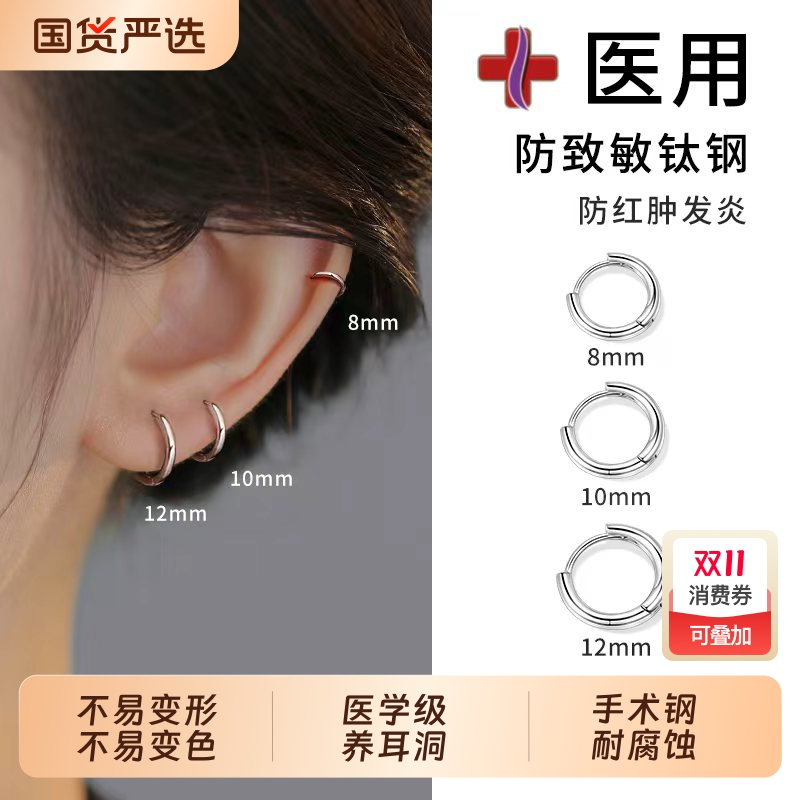 医用钛钢耳圈素圈耳环女轻奢高级感钛合金耳钉耳骨钉养耳洞耳饰男