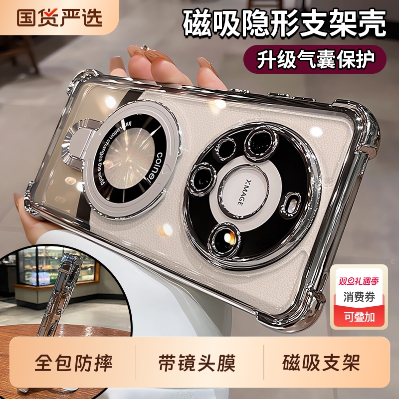 [气囊防摔]适用华为手机壳新款