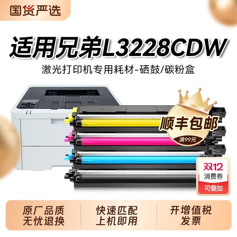适用兄弟HL-L3228CDW粉盒 兄弟3228cdw硒鼓碳粉tn289彩色打印机墨盒兄弟HL3228cdw粉盒鼓架TN289墨粉晒鼓裕品