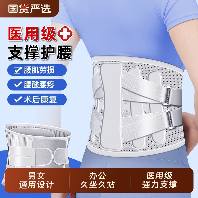 医用护腰带腰椎间盘劳损突出腰肌腰托发热保暖腰围男女士专业久坐