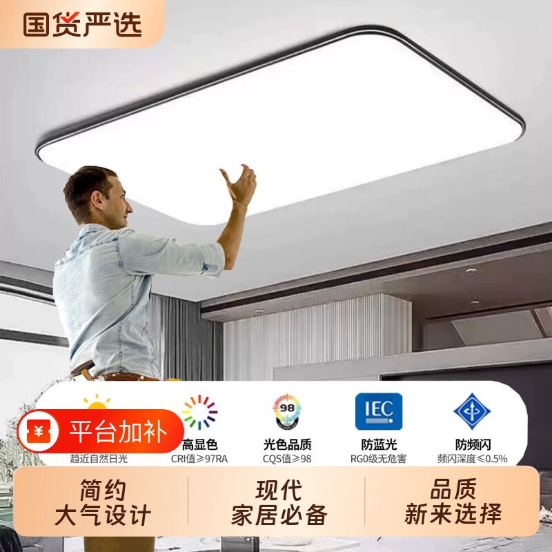 LED吸顶灯客厅主灯2026新款简约现代大气卧室灯中山灯具方形照