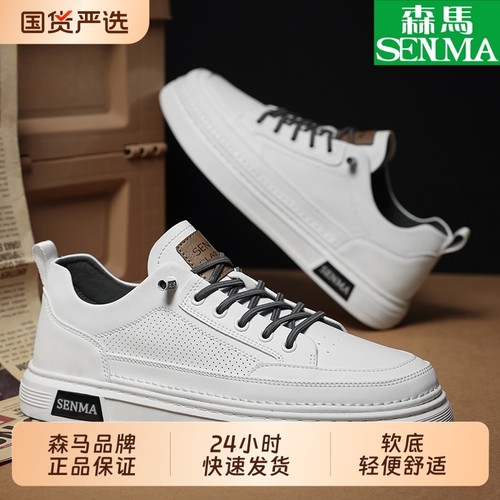 SENMA/森马男鞋2025新款透气休闲低帮板鞋男士运动软底小白鞋乐惠