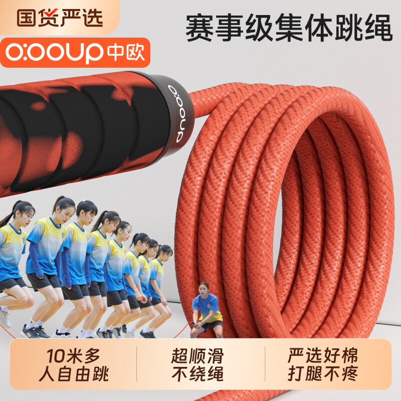 长绳多人跳学生摇大绳集体专业绳儿童中小学校运动会比赛绳子红色