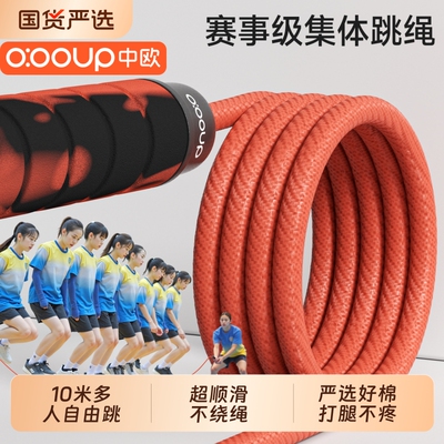 全运会长绳团体比赛专用绳子