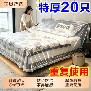 防尘罩一次性床罩沙发全盖松紧装修防尘塑料膜家用家具保护膜束口