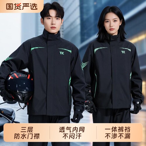 雨衣分体式男女单人全身防暴雨加厚外卖骑手摩托车骑行服套装防水