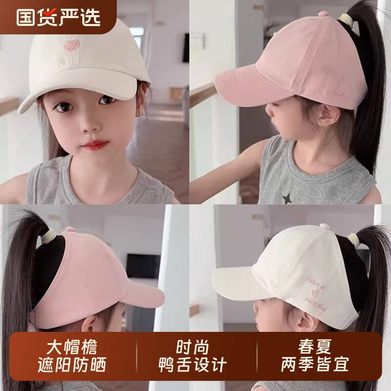 儿童帽子女童鸭舌帽棒球可扎高马尾遮阳帽夏季防晒空顶女宝太阳帽