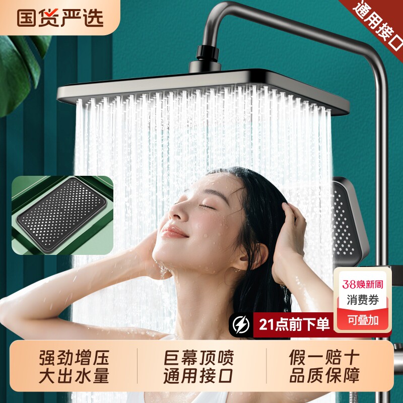 增压淋浴莲蓬头花洒喷头顶喷大面板家用洗澡套装浴室软管洗浴沐浴