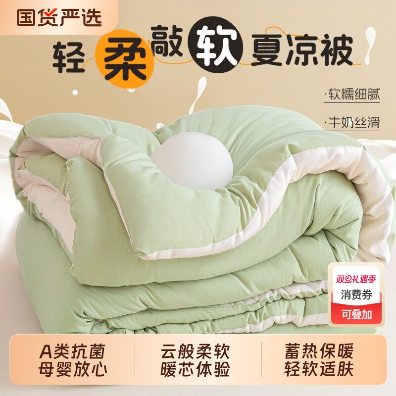 四季通用被子空调被春秋被被芯冬被学生宿舍单人儿童双人家用棉被