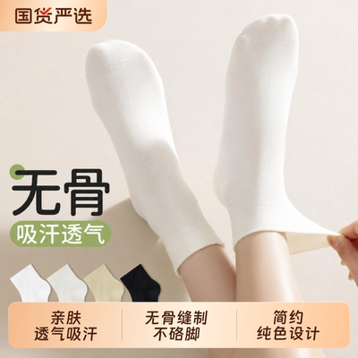 无骨袜子女士堆堆中筒袜夏季薄款