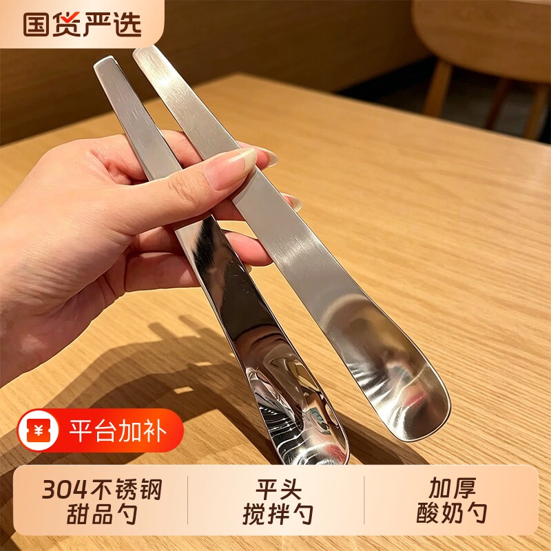 304不锈钢甜品勺勺子高颜值咖啡勺酸奶勺加厚甜品蛋糕搅拌勺挖勺