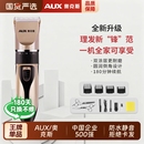 奥克斯理发器电推剪推子自己剪剃头发神器家用男士 电动剃头刀专用