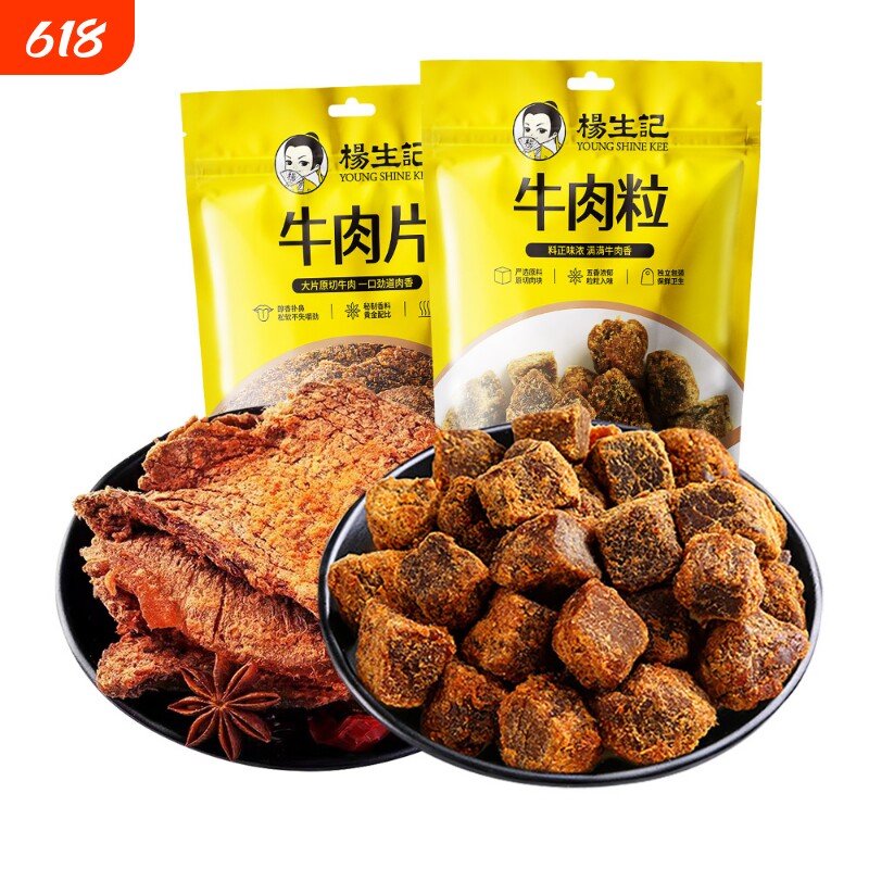 杨生记五香牛肉干卤味牛肉粒即食原切手撕零食充饥麻辣香辣美味