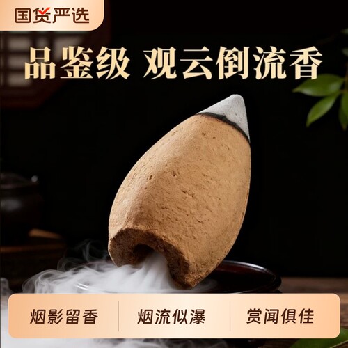 天然古法碌柚叶倒流香粒