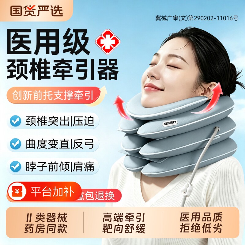 医用颈椎牵引器家用颈椎压迫神经脖子前倾突出专用医疗充气颈托