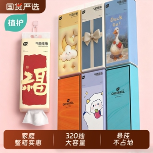 植护大包家用餐巾纸悬挂式抽纸整箱实惠装批厕纸商用纸抽卫生纸巾