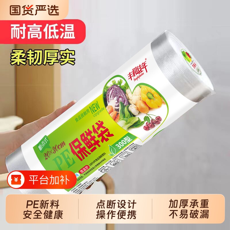 加厚食品袋平口保鲜袋家用大号冰箱密封袋冷冻塑料袋背心食品级