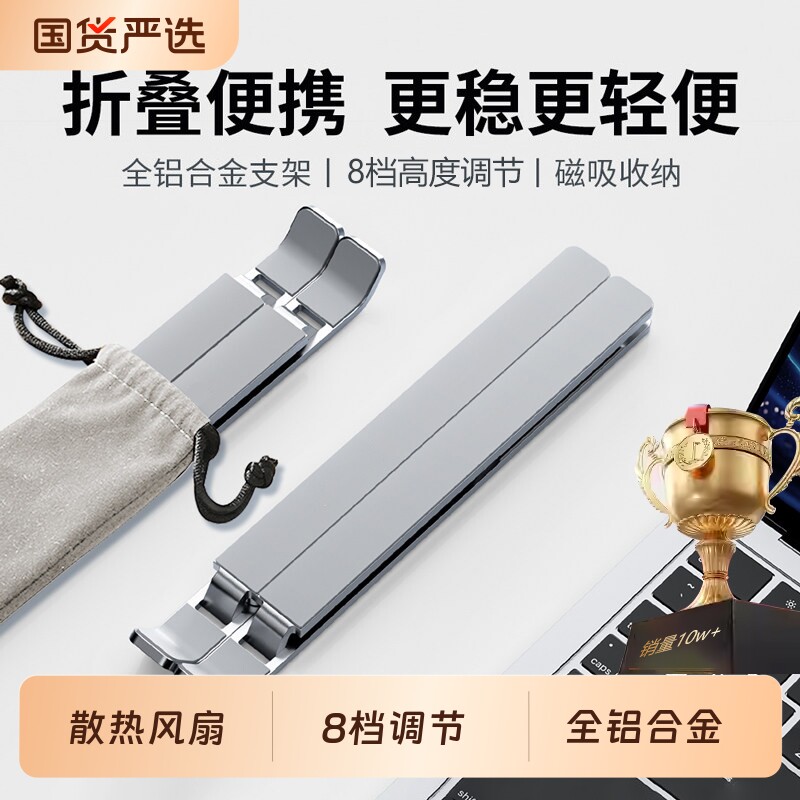 笔记本电脑支架散热器带风扇托架悬空增高底座适用联想小新pro14/pro16/Air14游戏本16寸17寸支撑架子便携