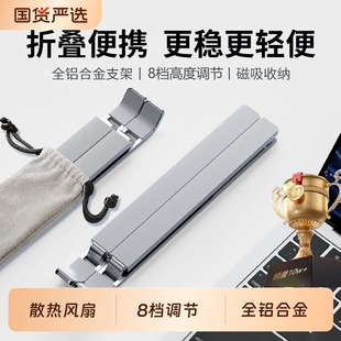 笔记本电脑支架散热器带风扇托架悬空增高底座适用联想小新pro14 Air14游戏本16寸17寸支撑架子便携 pro16