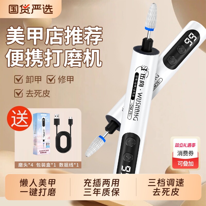 便携式电动打磨仪|171人收藏