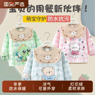 儿童宝宝罩衣秋冬季外穿防水防脏洋气男女孩吃饭围兜婴儿反穿护衣