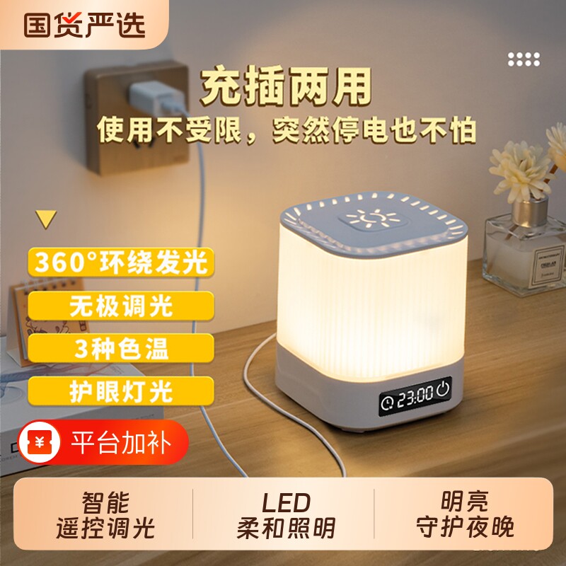 卧室睡眠灯护眼床头灯拍拍照明灯氛围台灯婴儿喂奶小夜灯实用充电