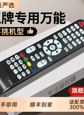 【官方正品】适用王牌电视机遥控器电视万能通用XY-R08 mctv tcl互网科技家用原装佳液晶4k王牌百惠遥控器