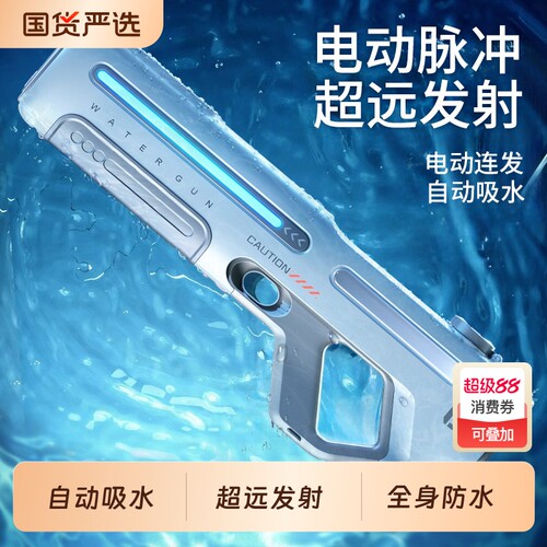智能电动水枪&防水密封电池仓