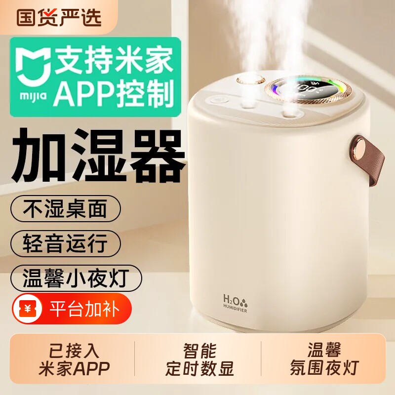 加湿器【已接入米家APP】无线卧室家用静音室内空调大喷雾孕妇婴儿客厅学生宿舍桌面车载空气雾化器2026新款
