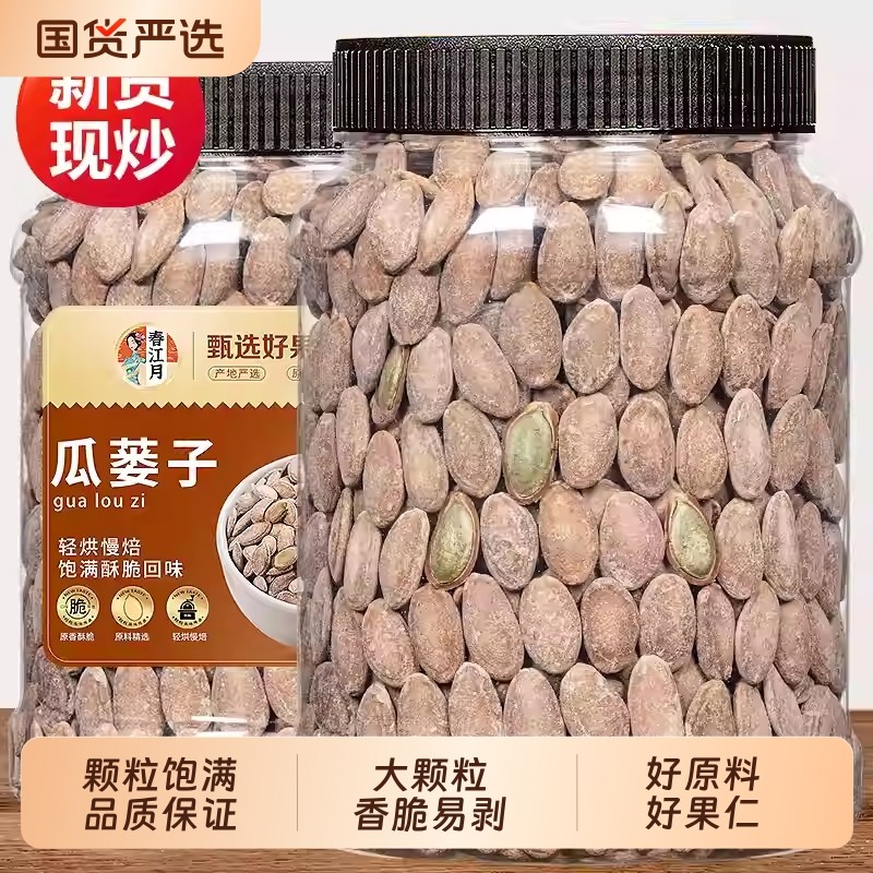 吊瓜子奶油味2025新货大颗粒1kg罐装原味瓜子过年炒货原味瓜蒌