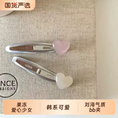 粉色爱心bb夹新款韩系发饰