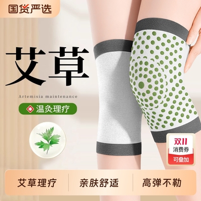 【全网热销100W】艾草理疗护膝
