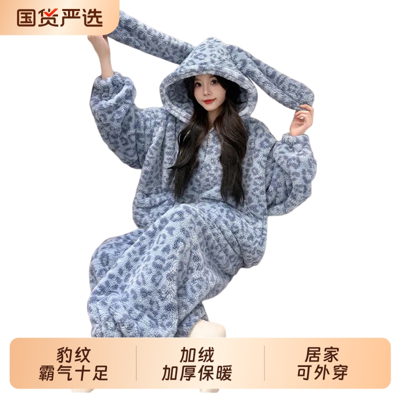 2025新款蓝色豹纹睡衣冬季女款珊瑚绒加厚加绒长袖大码连帽家居服