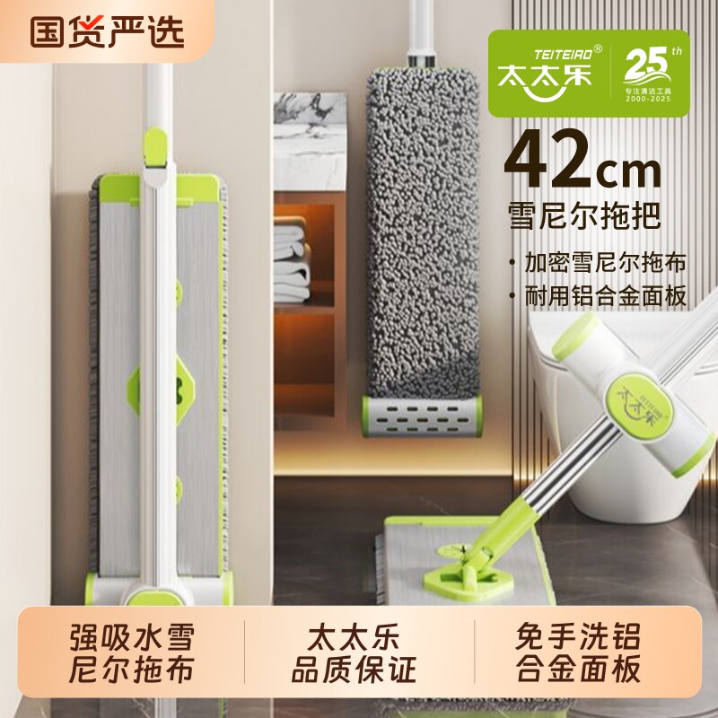 太太乐新款免手洗雪尼尔平板拖把家用一拖净懒人拖地吸水干湿两用
