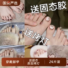 固态胶穿戴甲猫眼新款脚趾甲纯色脚指甲美甲贴片脚甲法式蝴蝶爆闪