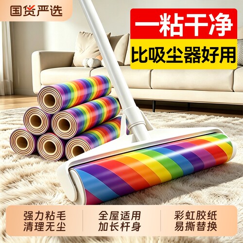 长杆粘毛器全屋除毛除尘