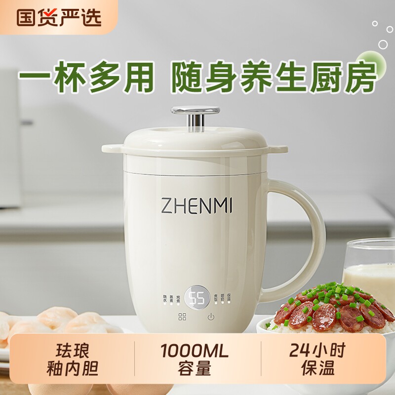 臻米大容量养生壶炖煮一体便携式养生杯家用多功能办公室煮茶器