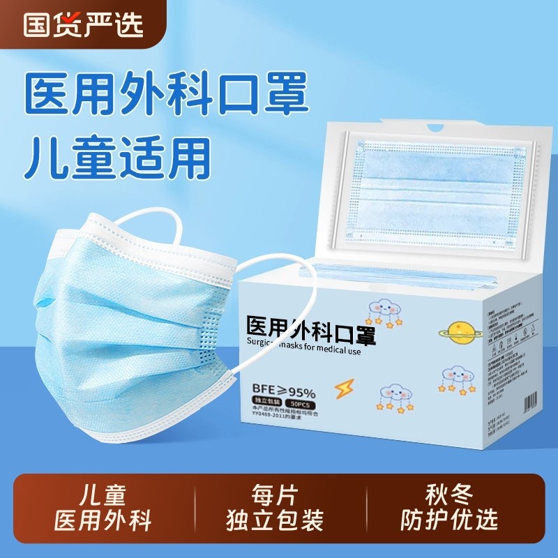 儿童口罩医用外科一次性医疗独立包装3到6小孩专用8到12岁正品