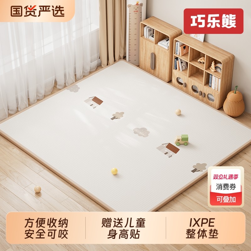 宝宝爬爬垫ixpe爬行垫婴儿家用无甲醛加厚防摔地垫子安全无毒儿童