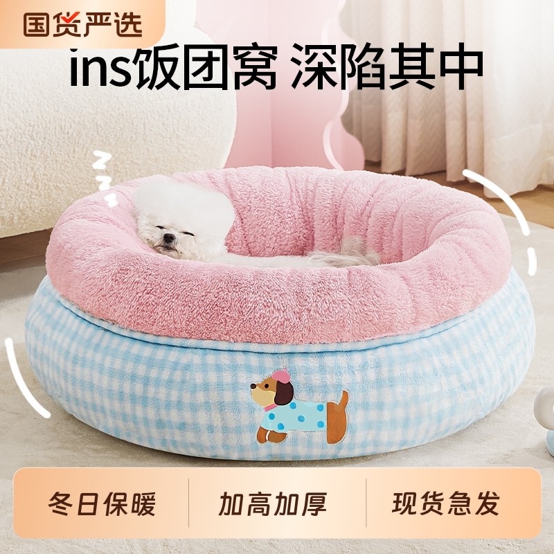 狗窝保暖加厚狗狗中小型犬睡觉的窝比熊泰迪宠物垫子四季通用冬季