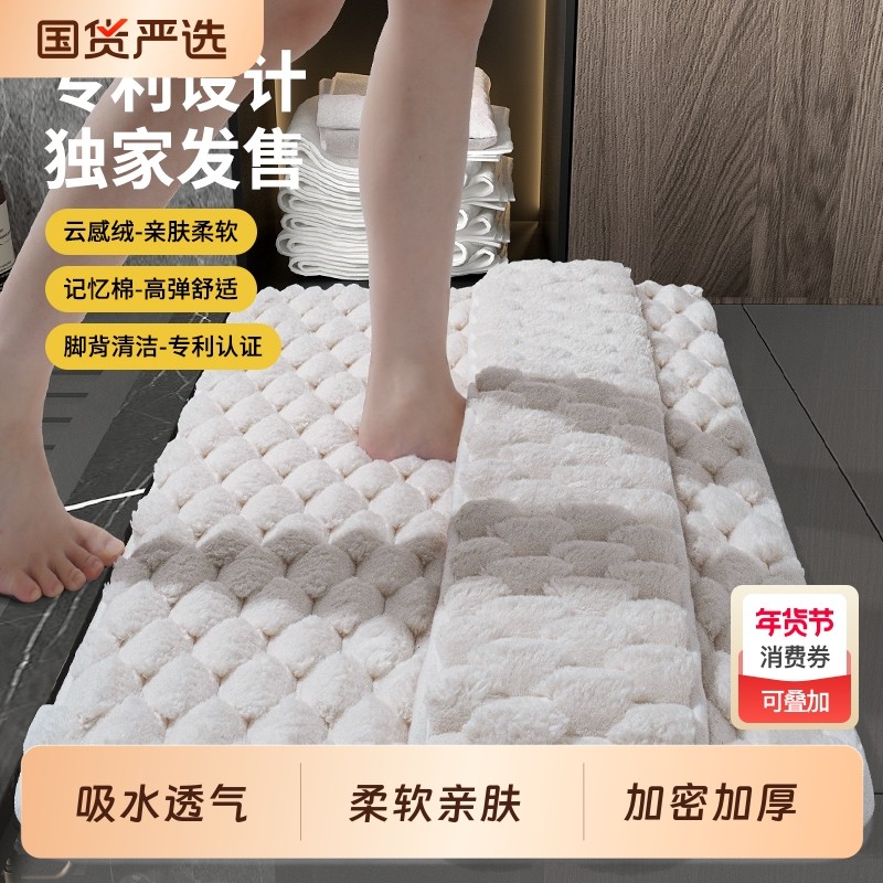 七七家记忆棉浴室垫卫生间吸水地垫淋浴间门口擦脚垫速干卫浴门垫,居家布艺,家用脚垫,淘宝优惠券,粉丝福利购,淘宝优惠卷