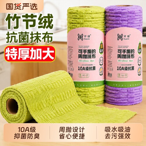 10A抗菌周抛抹布干湿两用厨房专用洗碗布加厚吸水懒人一次性毛巾