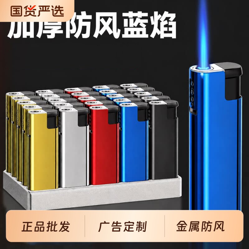 防风打火机耐用2026新款高端金属充气打火机蓝焰家用正品厂家批发
