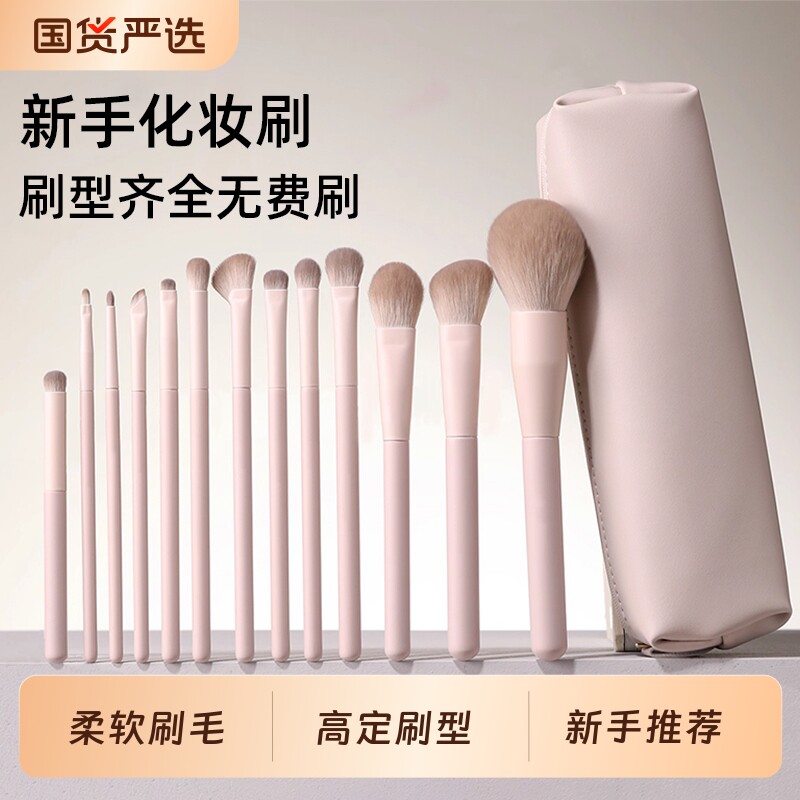 桃夭化妆刷套装眼影腮红修容遮瑕初学者专用全套新手刷子便携粉刷