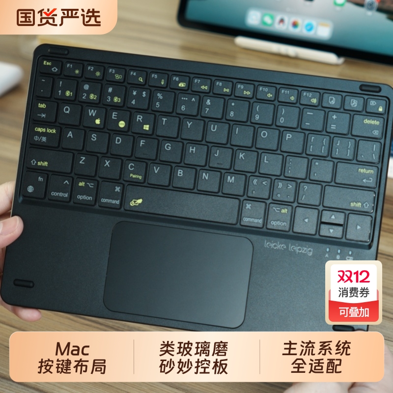 莱克玛纳多指触控便携蓝牙键盘