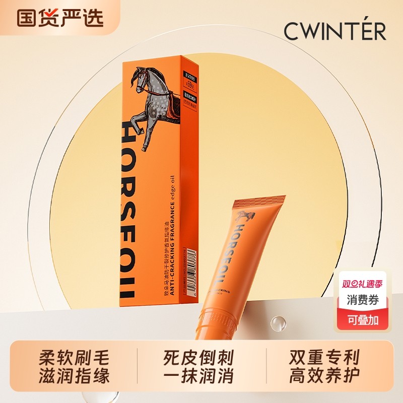 双专利马油指缘油护理营养笔护甲油养指甲增厚防倒刺防断裂营养液