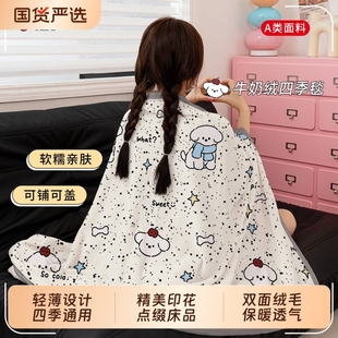 通用宿舍 牛奶絨毛毯兒童蓋毯辦公室午睡披肩蓋腿毯子加厚保暖四季