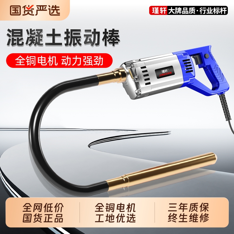 小型手提式混凝土振动棒建筑工地混泥土震动器水泥振捣棒220V单相